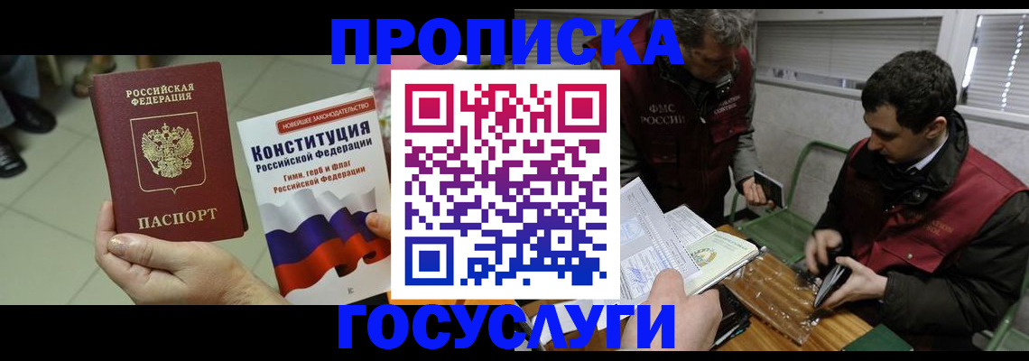 регистрация для дет. сада в Великих Луках